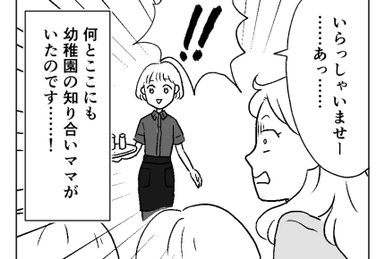 【近所のパート、あり？なし？】今日はママ友会！近頃のうっ憤を晴らしたい～＜第7話＞#4コマ母道場