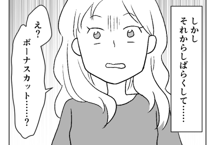 【近所のパート、あり？なし？】「盗み聞きしてる？」スッキリ⇒まさかの事態＜第9話＞#4コマ母道場