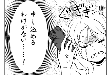 【近所のパート、あり？なし？】条件バッチリ！「ディスっていなければ…」＜第11話＞#4コマ母道場