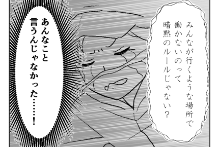 【近所のパート、あり？なし？】傲慢な発言を反省⇒雨の日もチャリで爆走！＜第13話＞#4コマ母道場