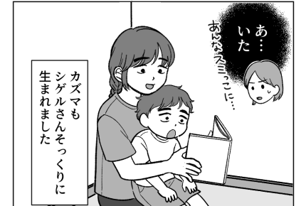 【人生逆転！私の勝ち】姉の子より私の娘を贔屓する母「最高に気分イイッ！」＜第7話＞#4コマ母道場