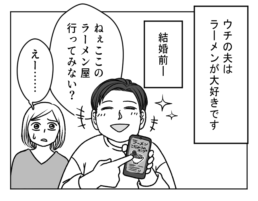 ラーメン大好き夫VS子どもの発表会_1_1