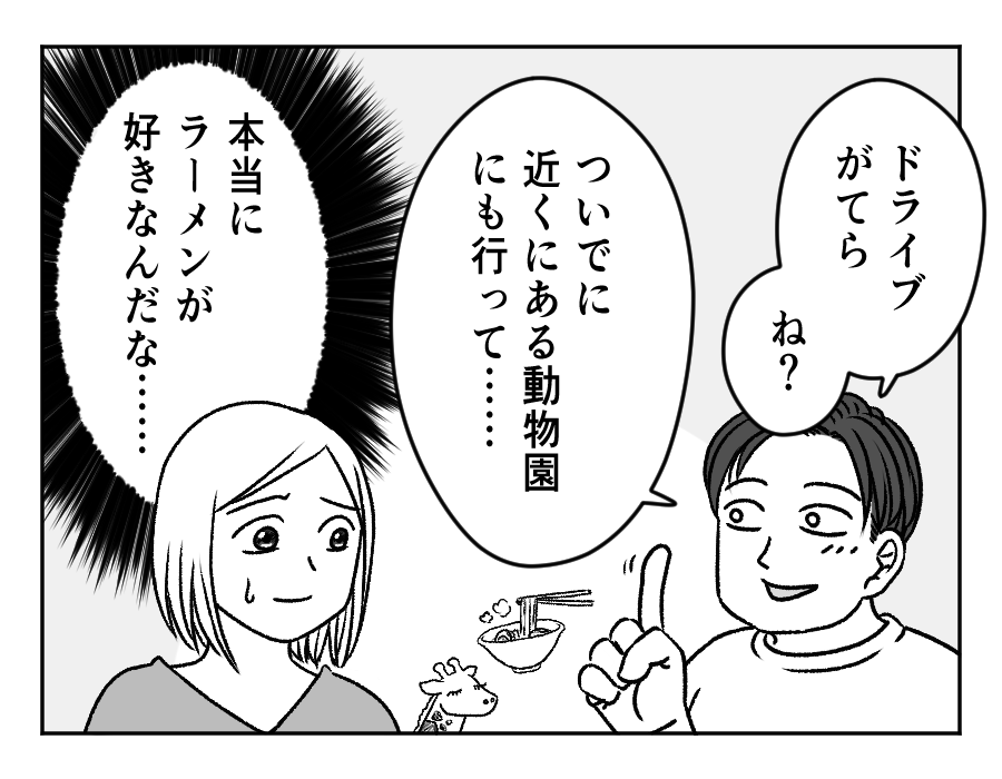 ラーメン大好き夫VS子どもの発表会_1_2