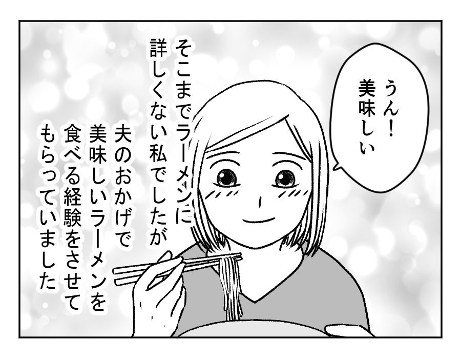 ラーメン大好き夫VS子どもの発表会_1_4