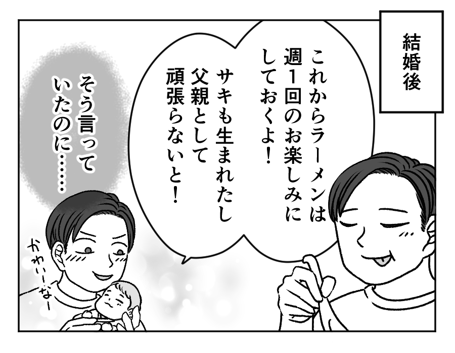 ラーメン大好き夫VS子どもの発表会_2_1