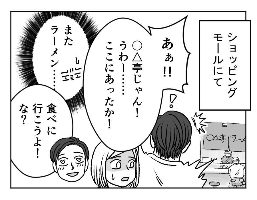 ラーメン大好き夫VS子どもの発表会_2_2