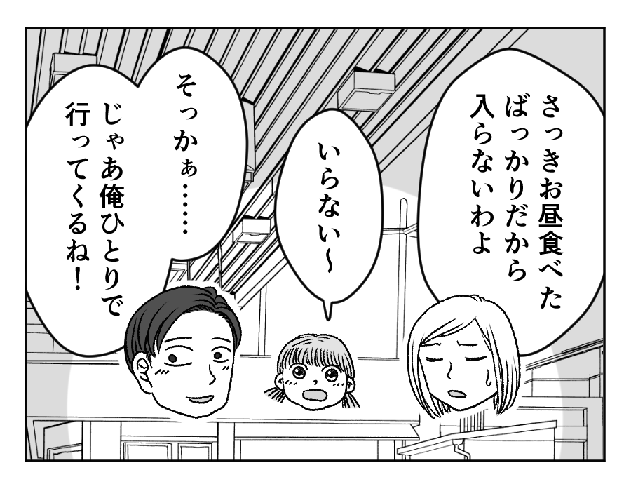 ラーメン大好き夫VS子どもの発表会_2_3