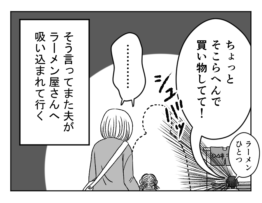 ラーメン大好き夫VS子どもの発表会_2_4