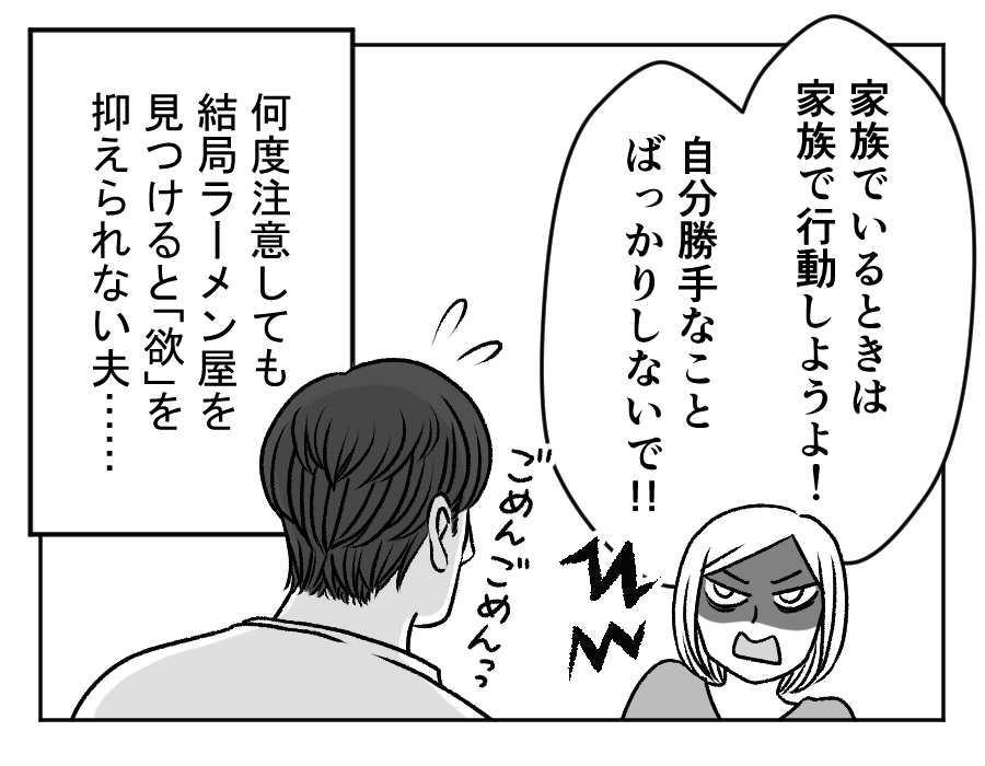 ラーメン大好き夫VS子どもの発表会_3_1