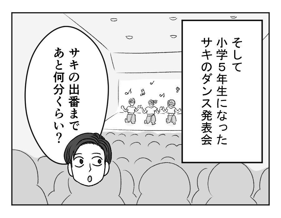 ラーメン大好き夫VS子どもの発表会_3_2