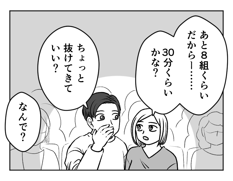 ラーメン大好き夫VS子どもの発表会_3_3