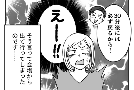【夫はラーメンファースト！】娘の晴れ舞台なのに、え～！？＜第3話＞#4コマ母道場 #ラーメンの日