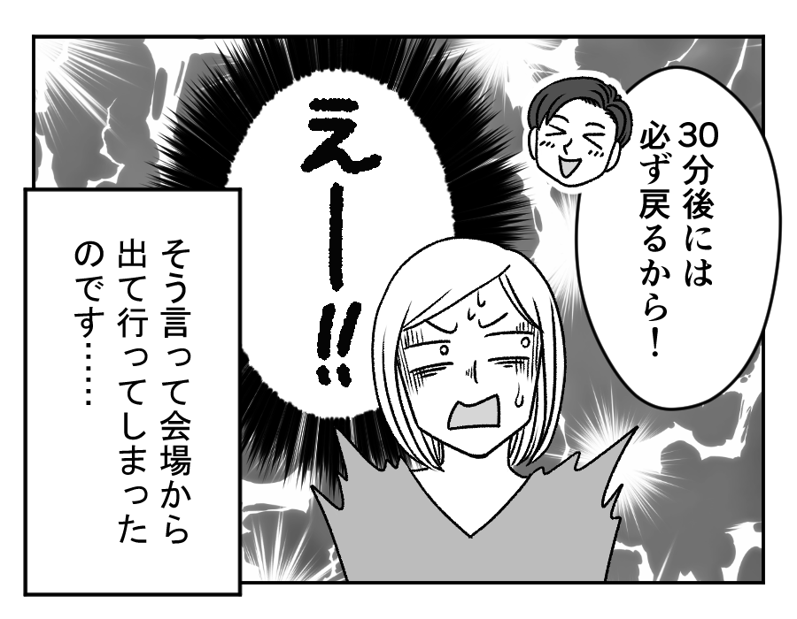 ラーメン大好き夫VS子どもの発表会_3_4