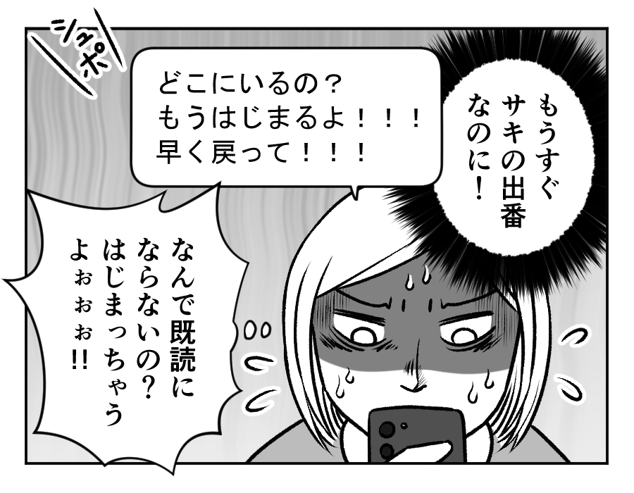 ラーメン大好き夫VS子どもの発表会_4_1