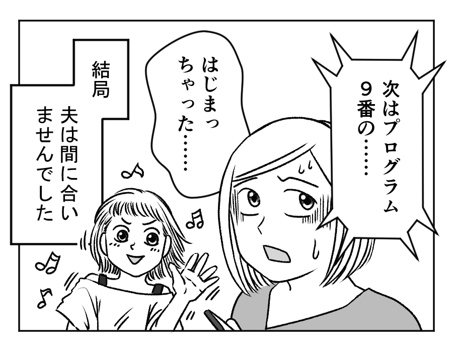 ラーメン大好き夫VS子どもの発表会_4_2