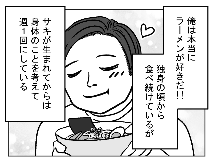 ラーメン大好き夫VS子どもの発表会_5_1