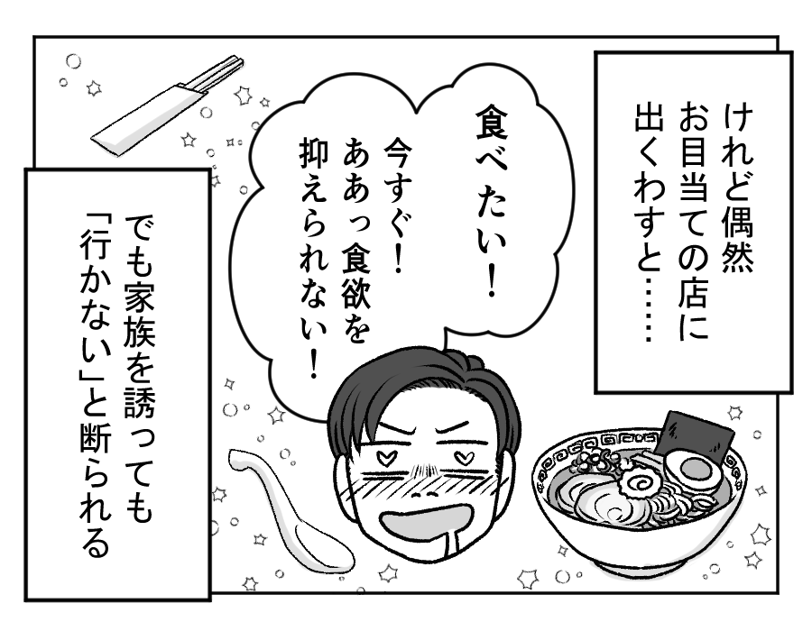 ラーメン大好き夫VS子どもの発表会_5_2