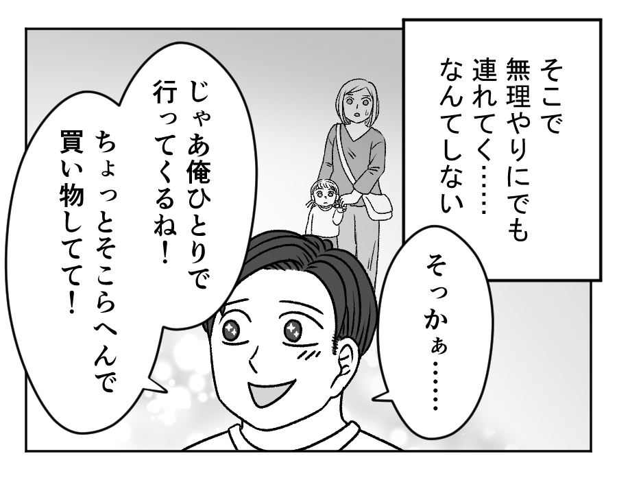 ラーメン大好き夫VS子どもの発表会_5_3