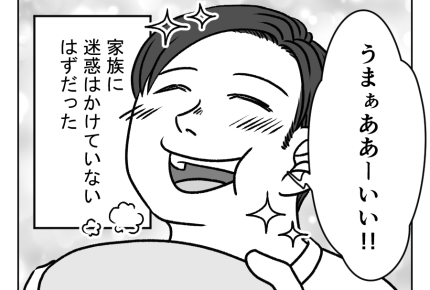 【夫はラーメンファースト！】親になったし週1で我慢！迷惑かけてない…ハズ＜第5話＞#4コマ母道場