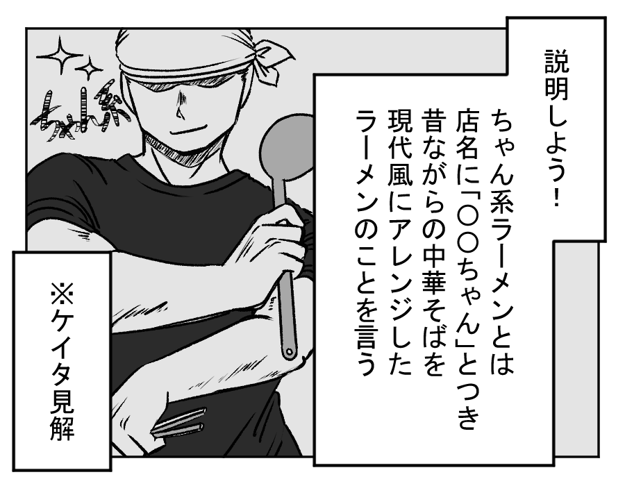 ラーメン大好き夫VS子どもの発表会_6_2