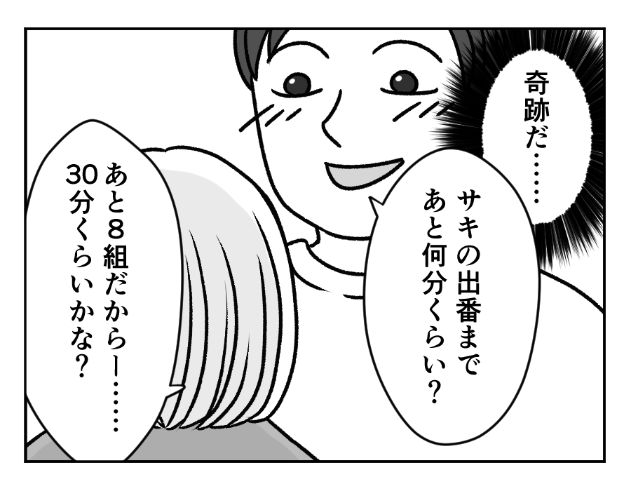 ラーメン大好き夫VS子どもの発表会_7_1