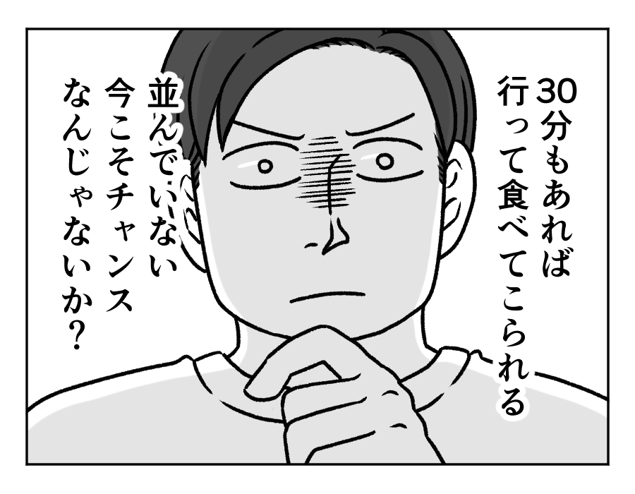 ラーメン大好き夫VS子どもの発表会_7_2