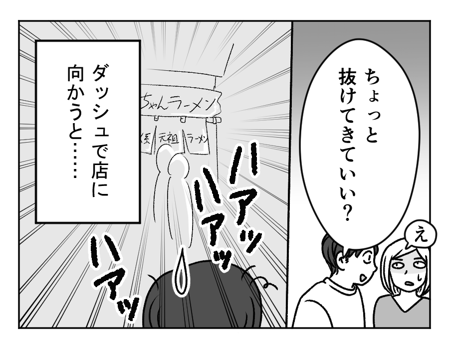ラーメン大好き夫VS子どもの発表会_7_3