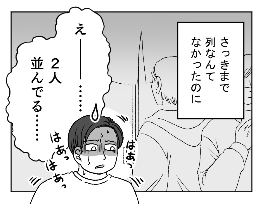 ラーメン大好き夫VS子どもの発表会_7_4