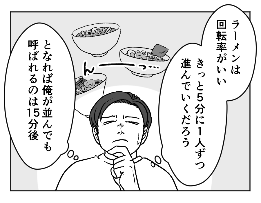 ラーメン大好き夫VS子どもの発表会_8_1