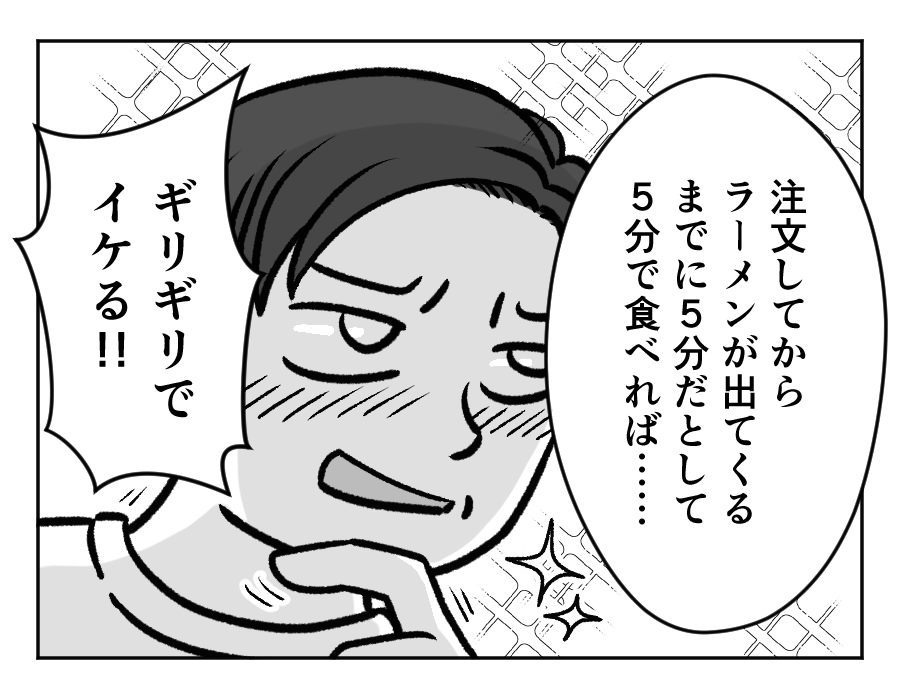 ラーメン大好き夫VS子どもの発表会_8_2