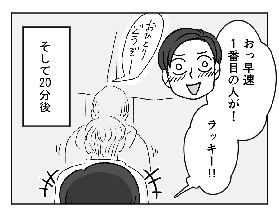 ラーメン大好き夫VS子どもの発表会_8_3