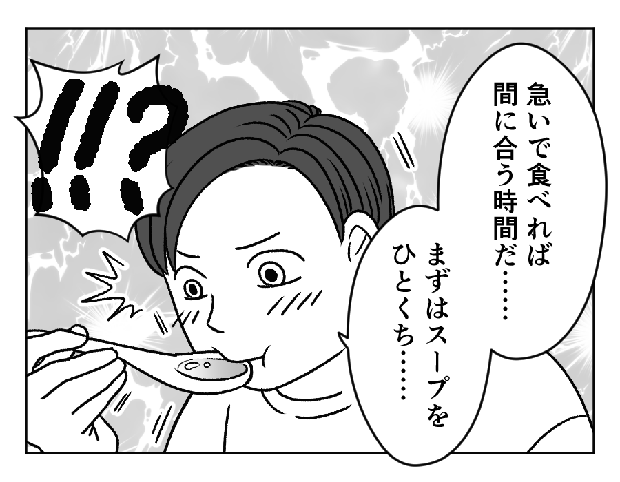 ラーメン大好き夫VS子どもの発表会_8_4