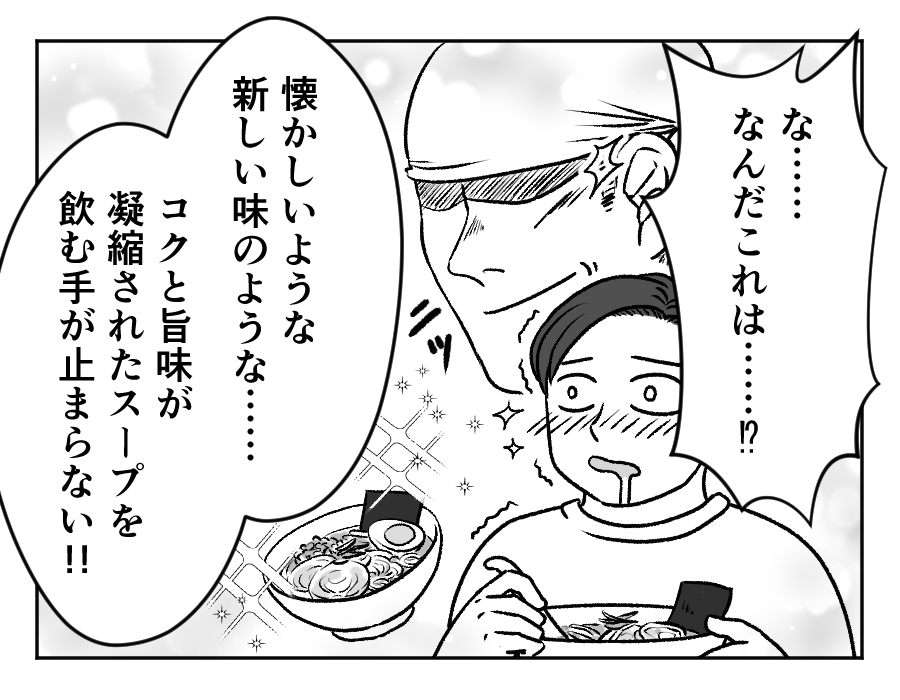 ラーメン大好き夫VS子どもの発表会_9_1