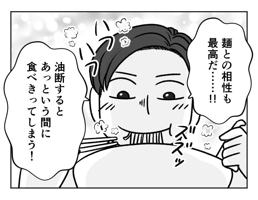 ラーメン大好き夫VS子どもの発表会_9_2