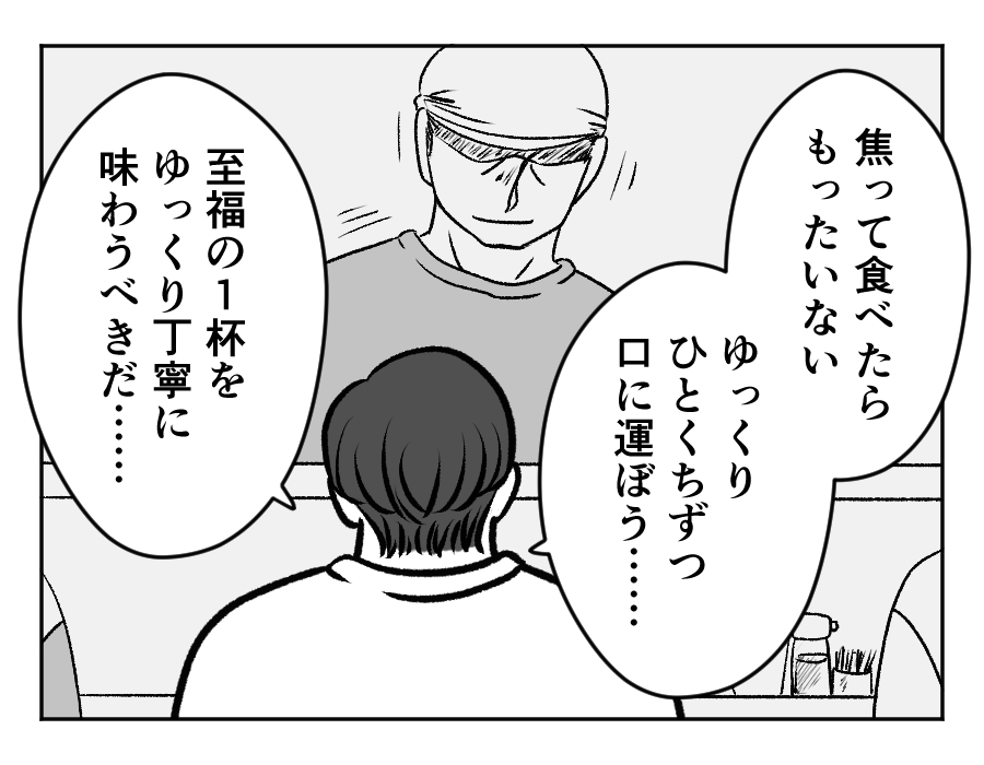 ラーメン大好き夫VS子どもの発表会_9_3