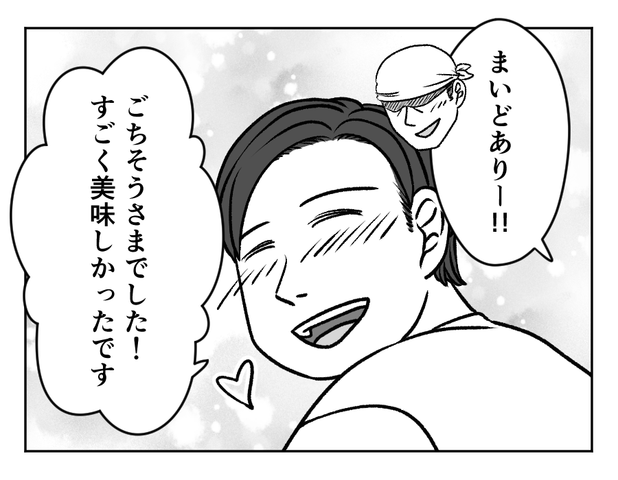 ラーメン大好き夫VS子どもの発表会_10_1