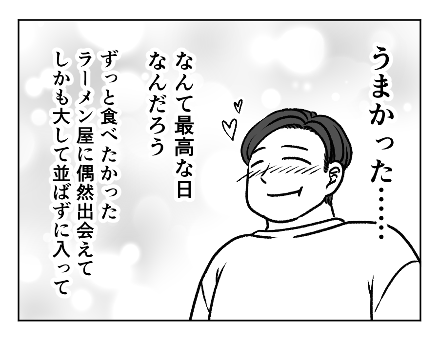 ラーメン大好き夫VS子どもの発表会_10_2