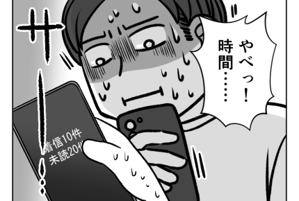 【夫はラーメンファースト！】お腹も心も大満足！最高の日だな…ってヤバい＜第10話＞#4コマ母道場