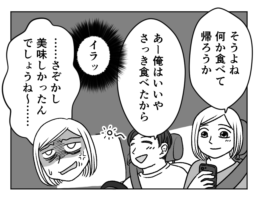 ラーメン大好き夫VS子どもの発表会_11_2