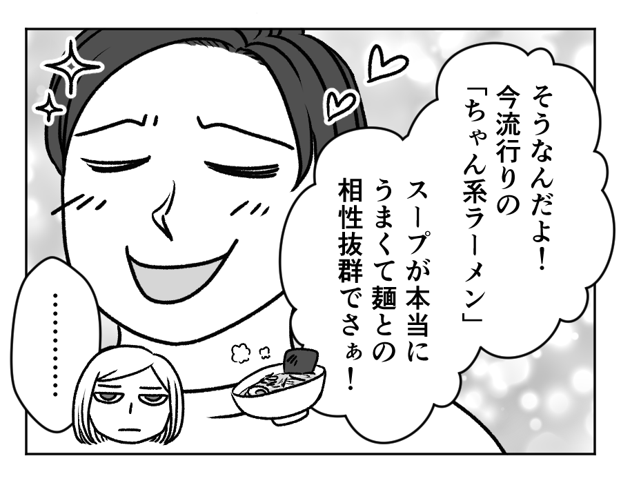 ラーメン大好き夫VS子どもの発表会_11_3