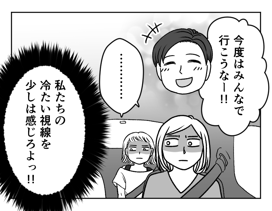 ラーメン大好き夫VS子どもの発表会_11_4