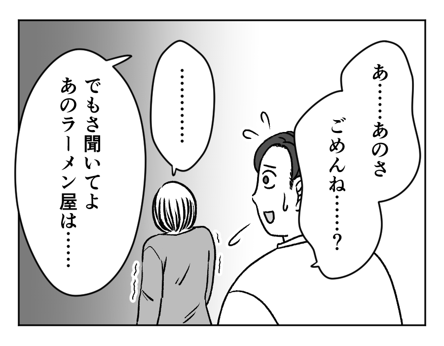 ラーメン大好き夫VS子どもの発表会_12_2