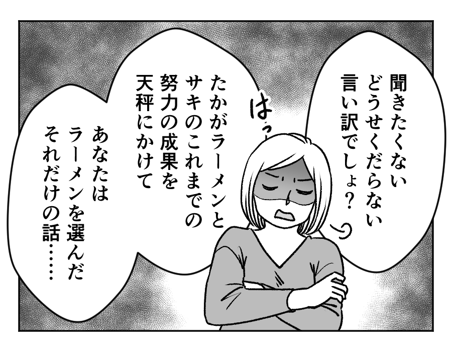 ラーメン大好き夫VS子どもの発表会_12_3