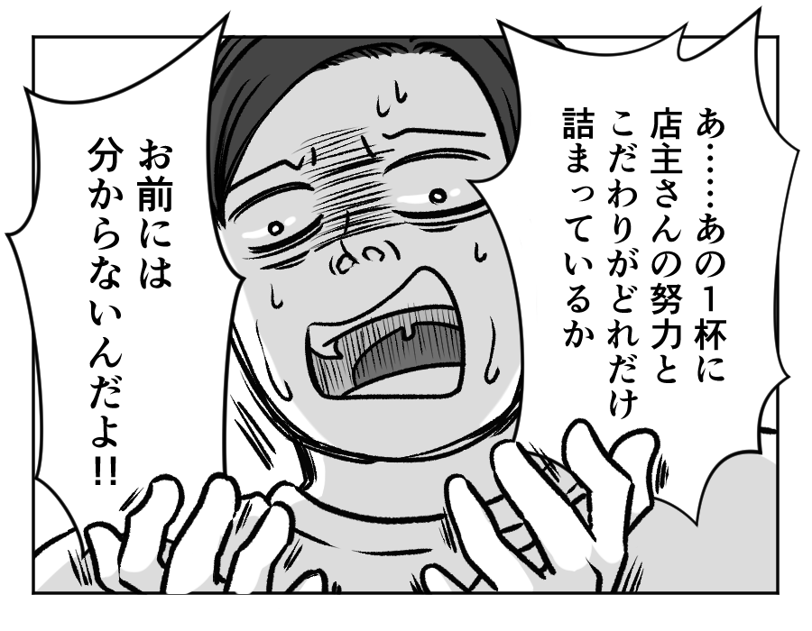 ラーメン大好き夫VS子どもの発表会_13_1