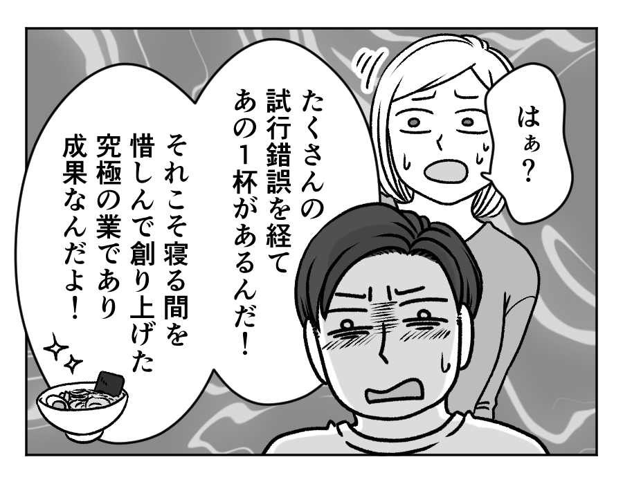 ラーメン大好き夫VS子どもの発表会_13_2