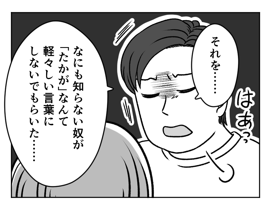 ラーメン大好き夫VS子どもの発表会_13_3