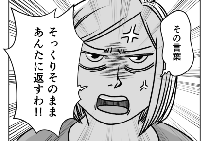 【夫はラーメンファースト！】「何も知らない奴が！」そっくりお返しします＜第13話＞#4コマ母道場