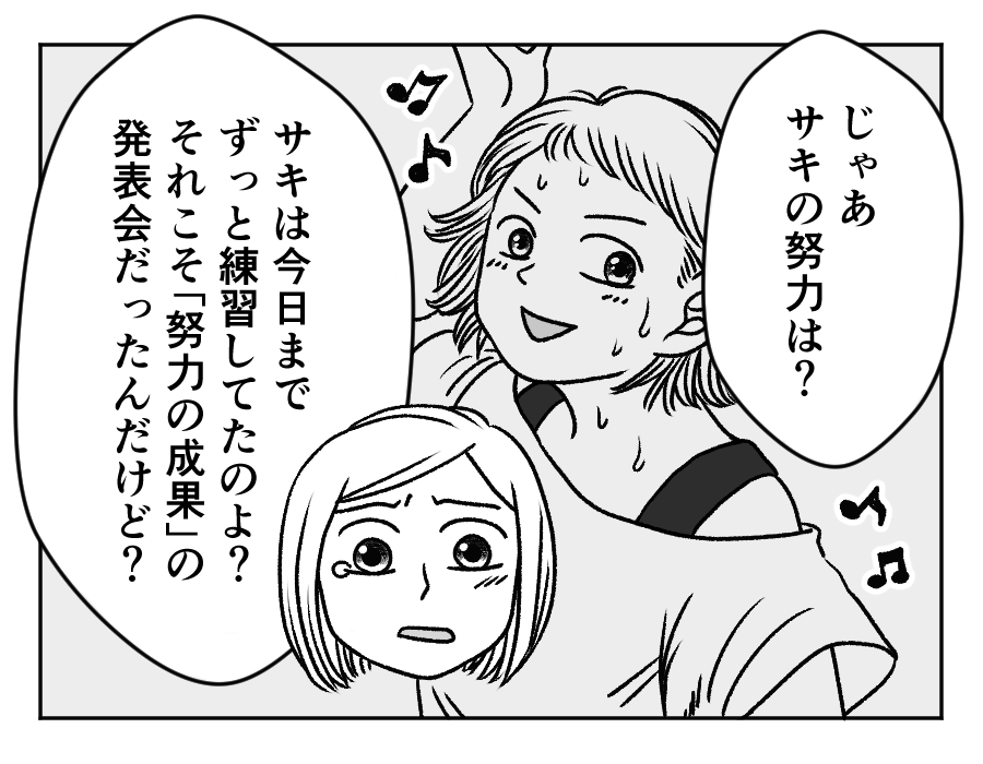 ラーメン大好き夫VS子どもの発表会_14_1
