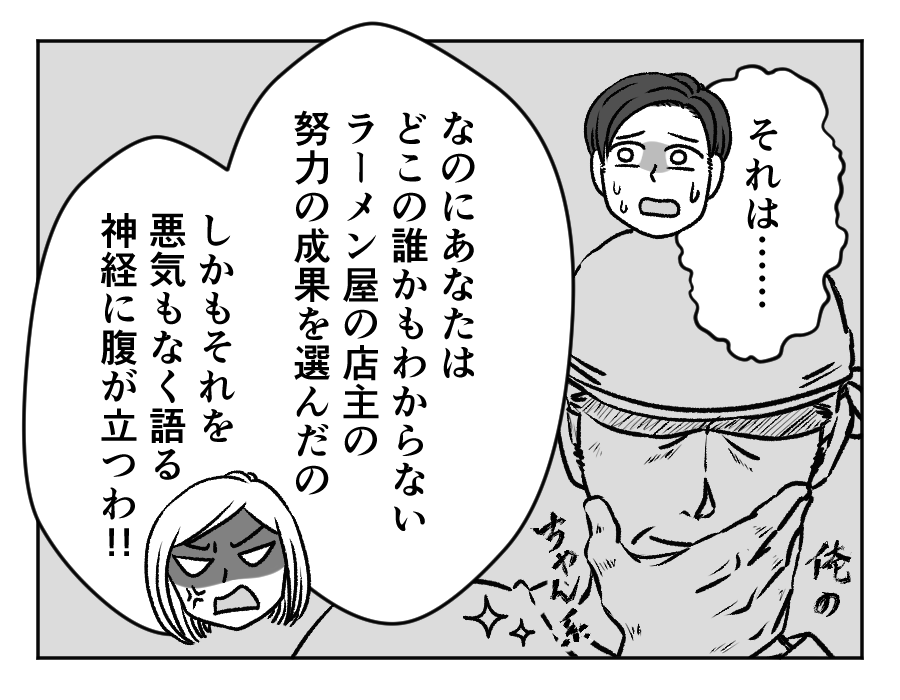 ラーメン大好き夫VS子どもの発表会_14_2