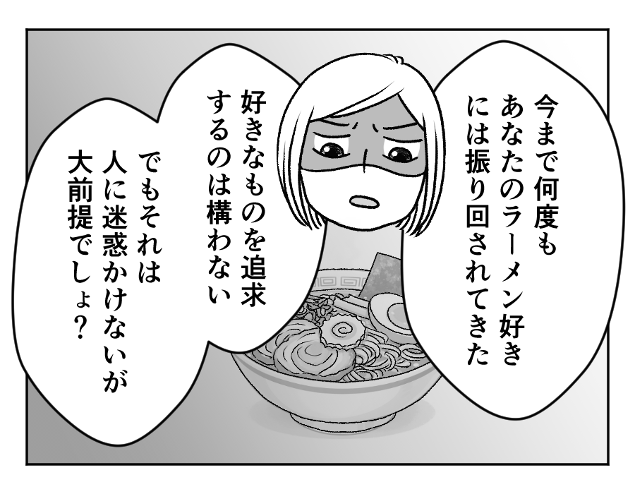 ラーメン大好き夫VS子どもの発表会_14_3